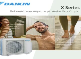 Νέα Daikin X Series: Όλη η άνεση του σπιτιού από μία μόνο εξωτερική μονάδα