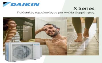 Νέα Daikin X Series: Όλη η άνεση του σπιτιού από μία μόνο εξωτερική μονάδα