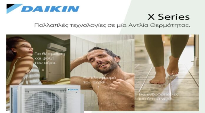Νέα Daikin X Series: Όλη η άνεση του σπιτιού από μία μόνο εξωτερική μονάδα