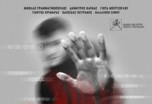Η Σοφία Βγενοπούλου παρουσιάζει το «TIGER» στο Αμφι-θέατρο Σπύρου Α. Ευαγγελάτου