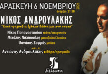 Όλες οι εκδηλώσεις του Πολυχώρου Πολιτισμού Διέλευσις για τον Νοέμβριο
