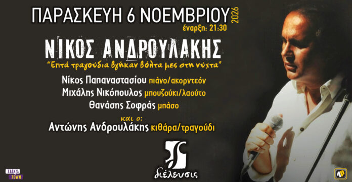 androulakis_6-11