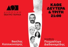 «Ο ΦΟΝΙΑΣ, ΕΓΚΛΗΜΑ ΚΑΙ ΑΘΩΩΣΗ», του Βασίλη Κατσικονούρη, η μεγάλη θεατρική επιτυχία επιστρέφει για 2η χρονιά